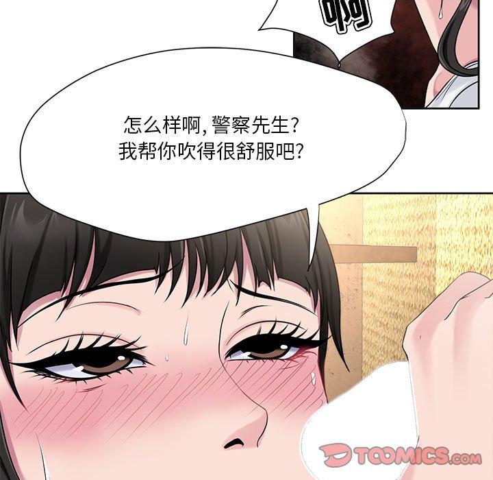 《女人的战争》漫画 第6话