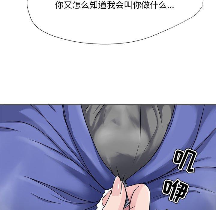 《女人的战争》漫画 第6话