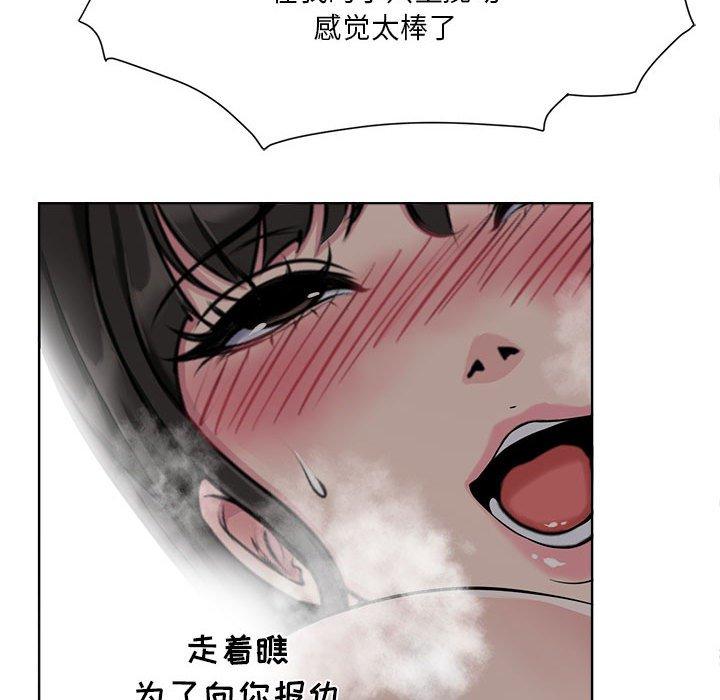 《女人的战争》漫画 第6话