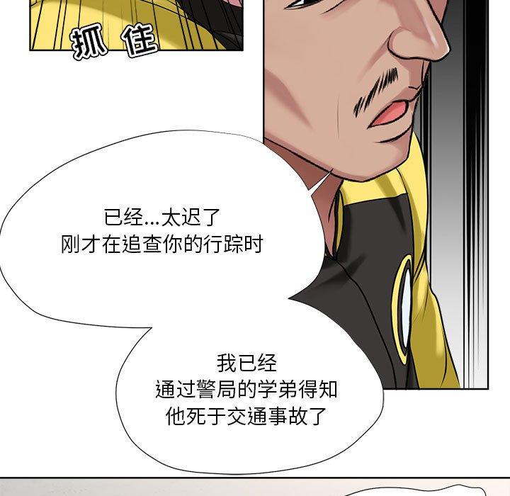 《女人的战争》漫画 第6话