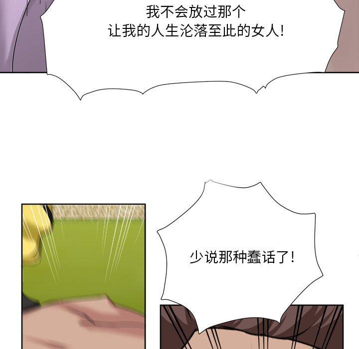 《女人的战争》漫画 第6话
