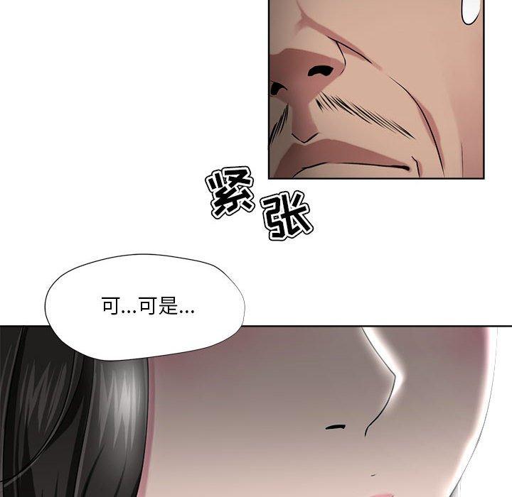 《女人的战争》漫画 第6话