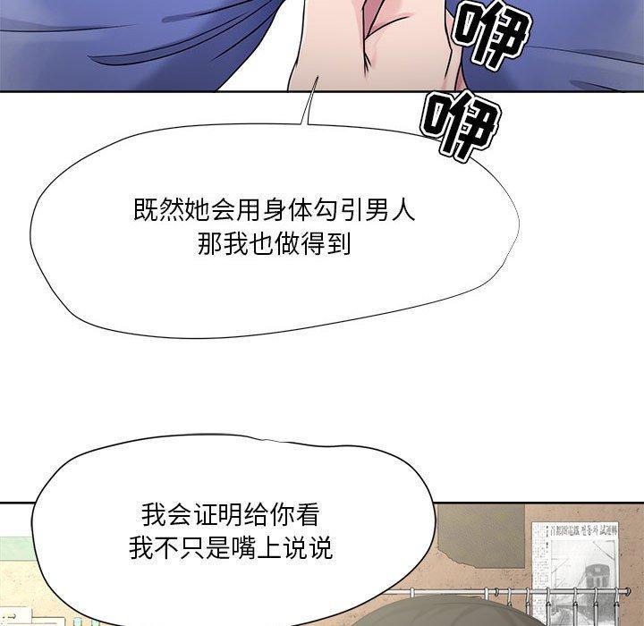 《女人的战争》漫画 第6话