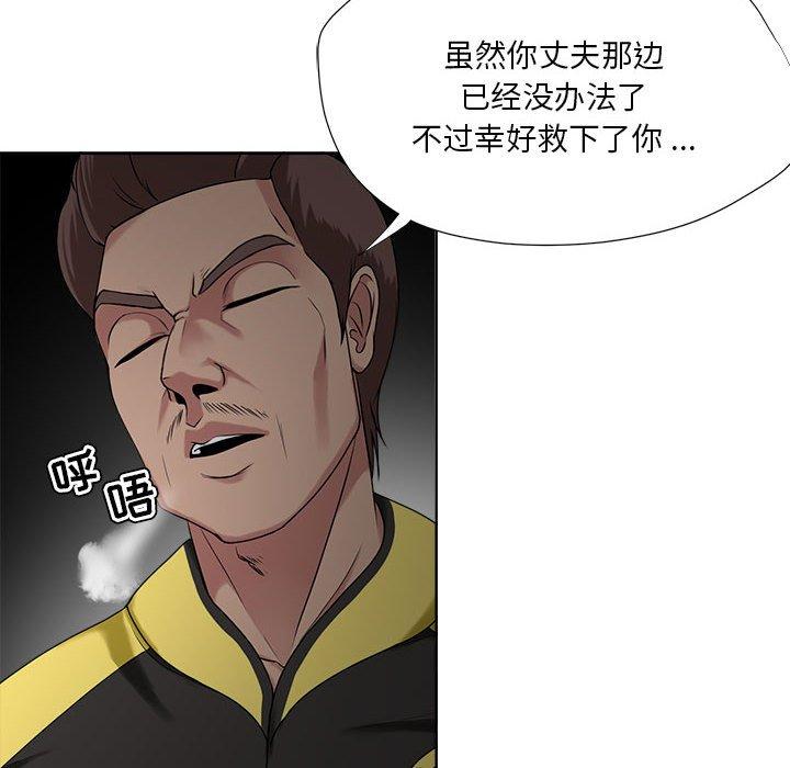 《女人的战争》漫画 第6话