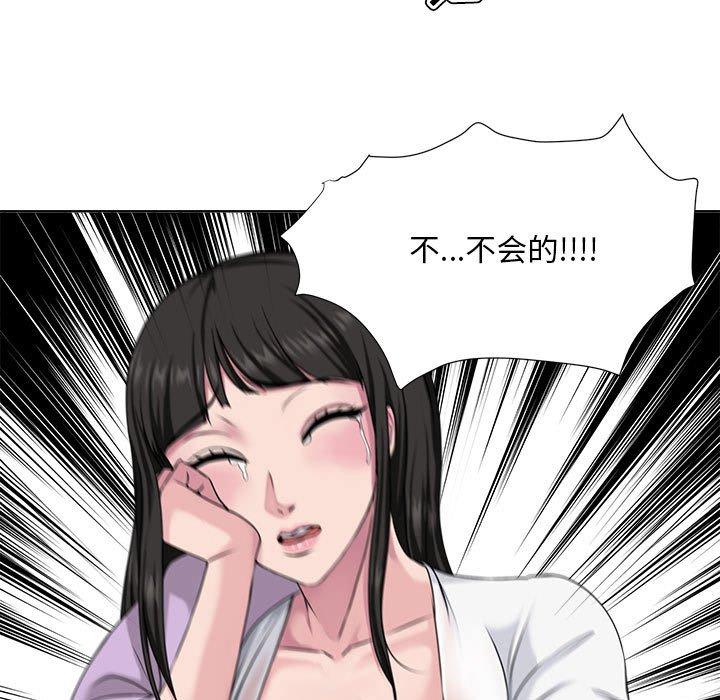 《女人的战争》漫画 第6话