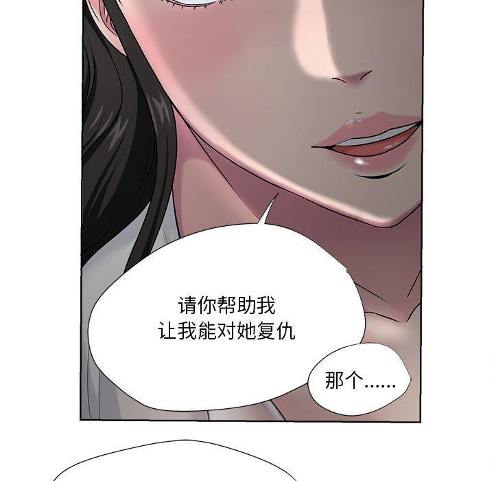 《女人的战争》漫画 第6话