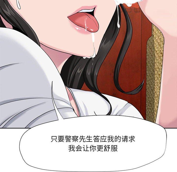 《女人的战争》漫画 第6话
