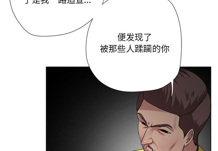 《女人的战争》漫画 第6话