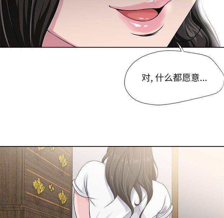 《女人的战争》漫画 第6话