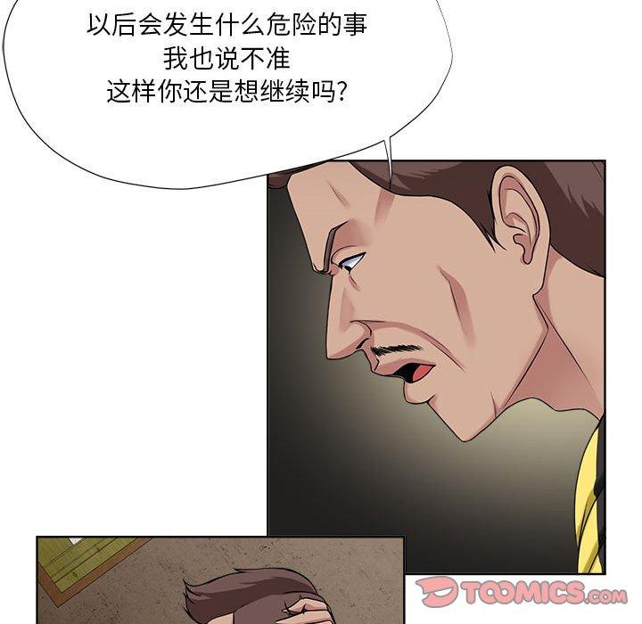 《女人的战争》漫画 第6话