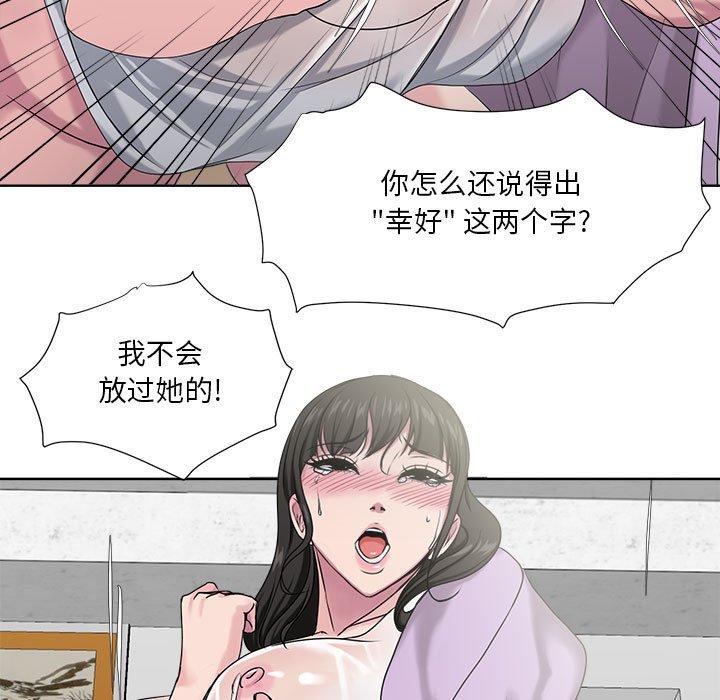 《女人的战争》漫画 第6话