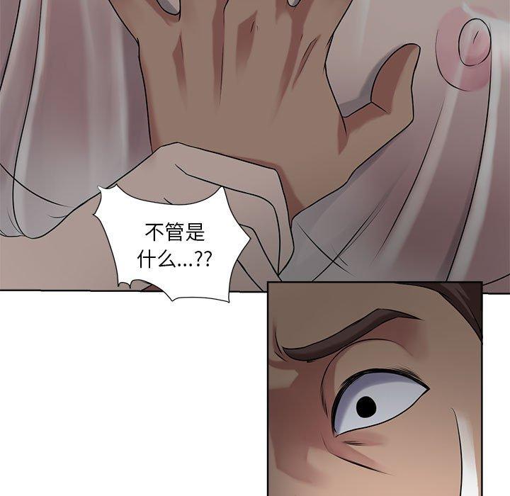 《女人的战争》漫画 第6话