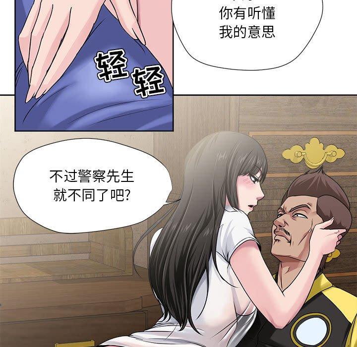 《女人的战争》漫画 第6话