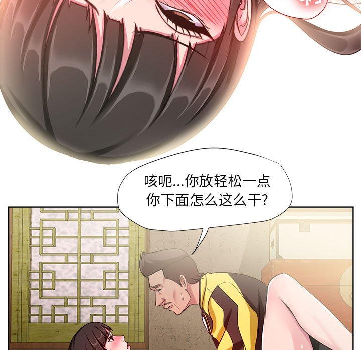 《女人的战争》漫画 第7话