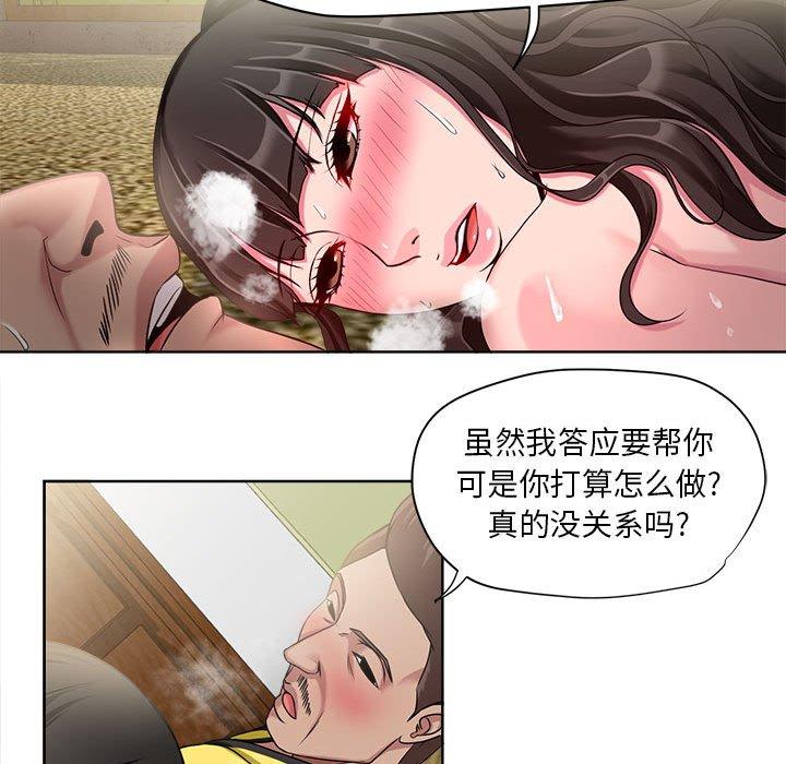 《女人的战争》漫画 第7话