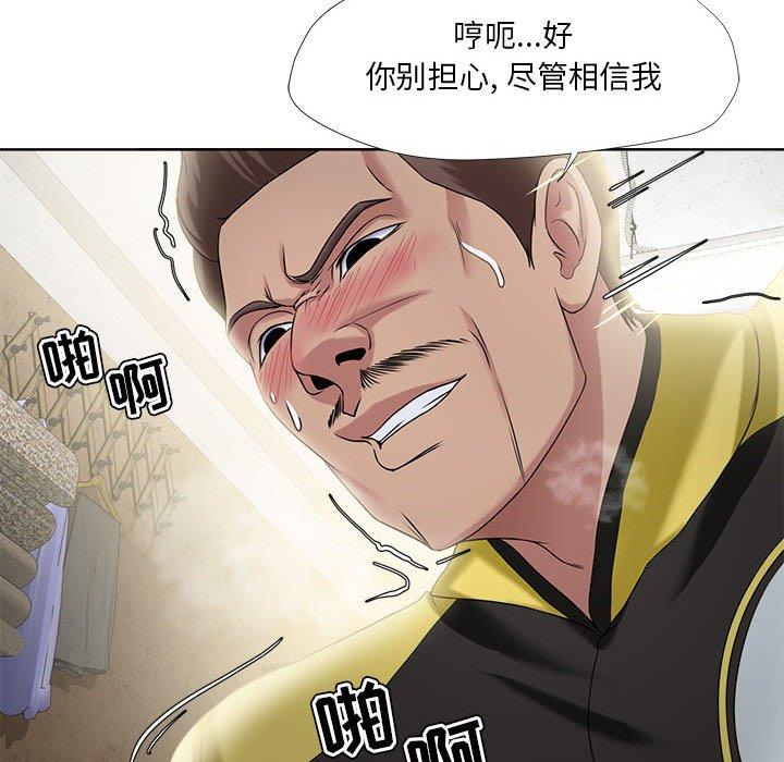 《女人的战争》漫画 第7话