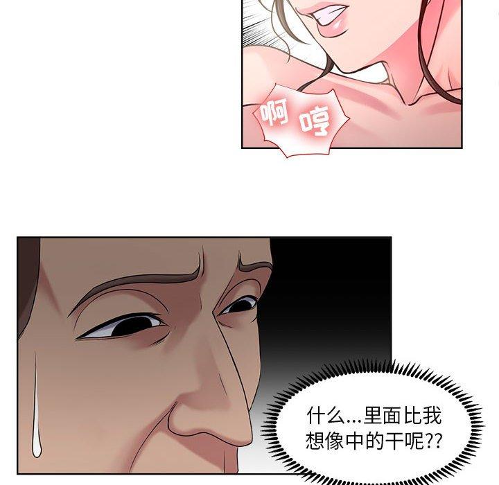《女人的战争》漫画 第7话