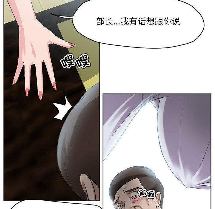 《女人的战争》漫画 第7话