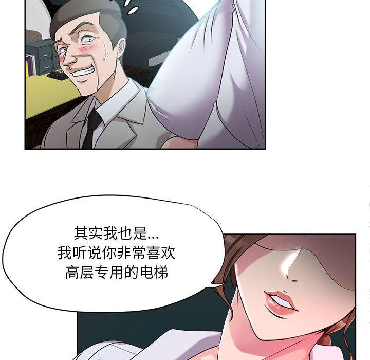 《女人的战争》漫画 第7话