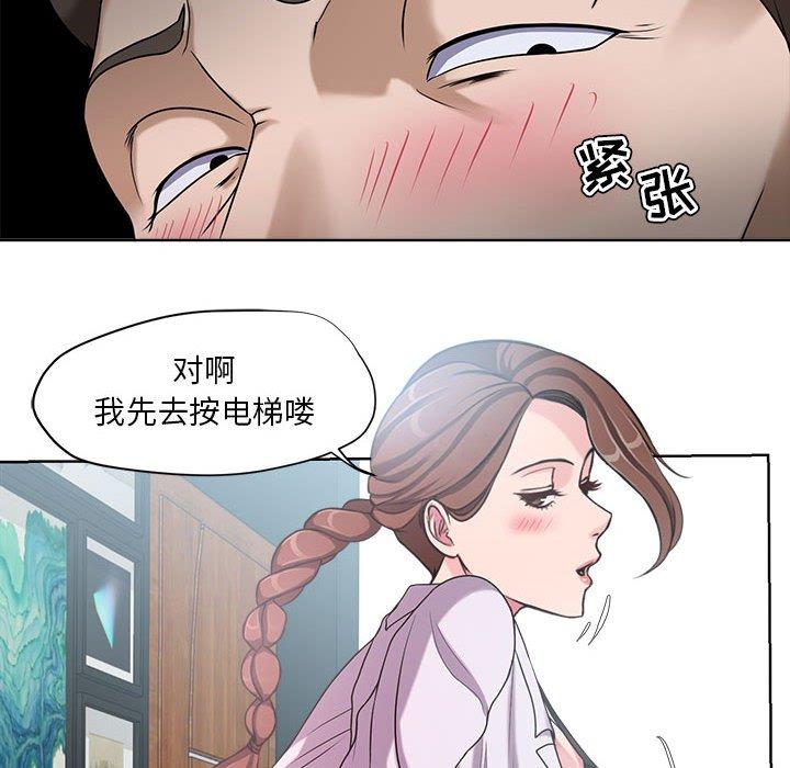 《女人的战争》漫画 第7话