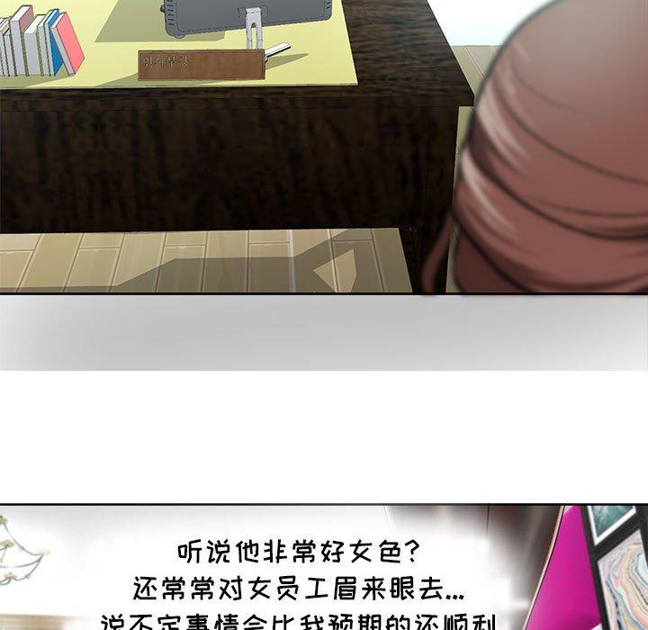 《女人的战争》漫画 第7话