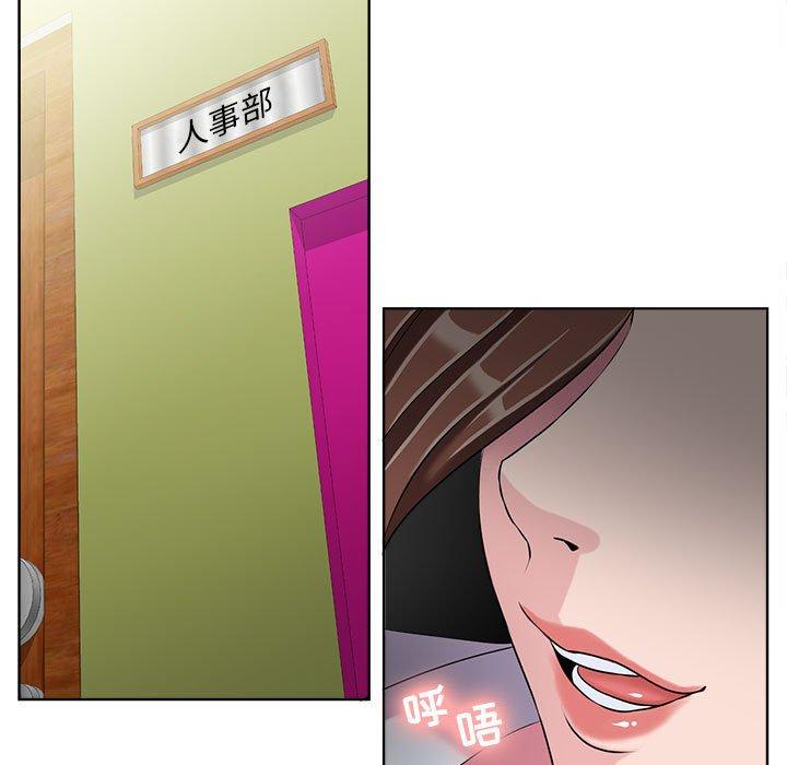 《女人的战争》漫画 第7话