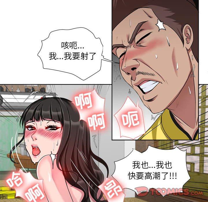 《女人的战争》漫画 第7话