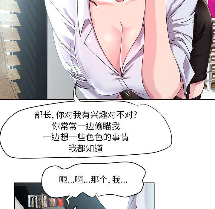 《女人的战争》漫画 第7话