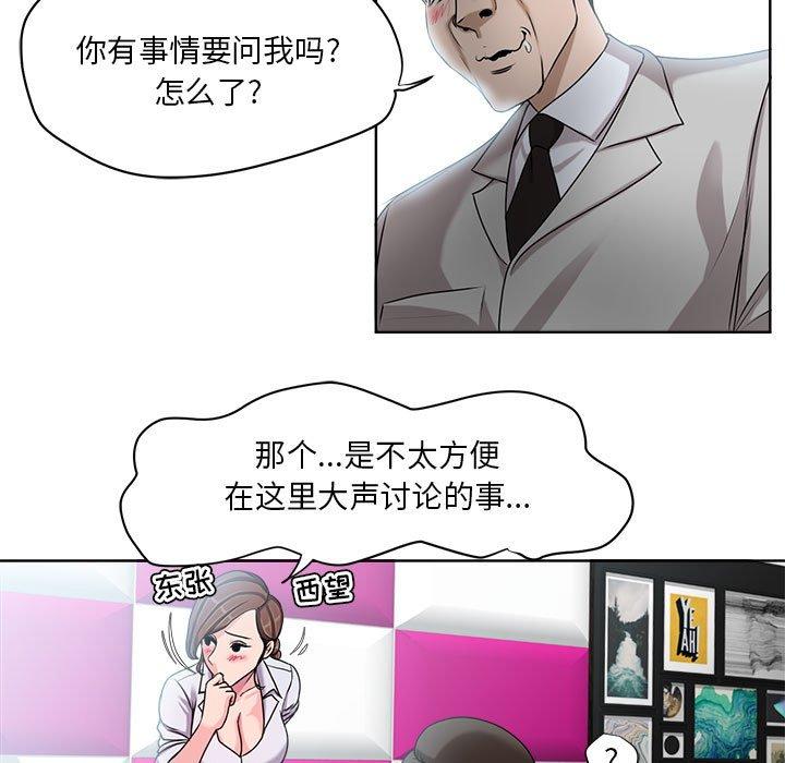 《女人的战争》漫画 第7话