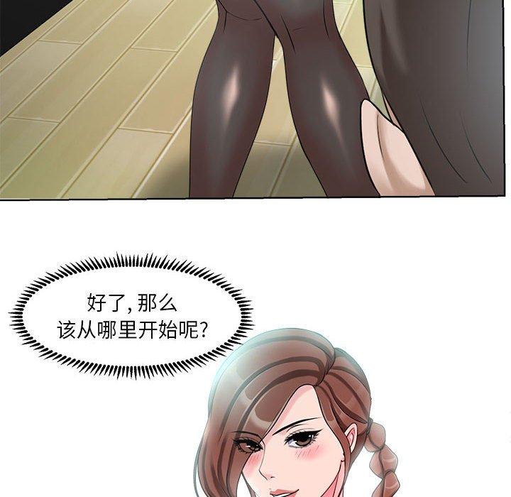 《女人的战争》漫画 第7话