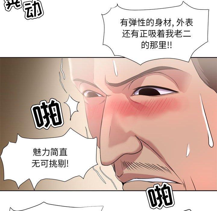 《女人的战争》漫画 第7话
