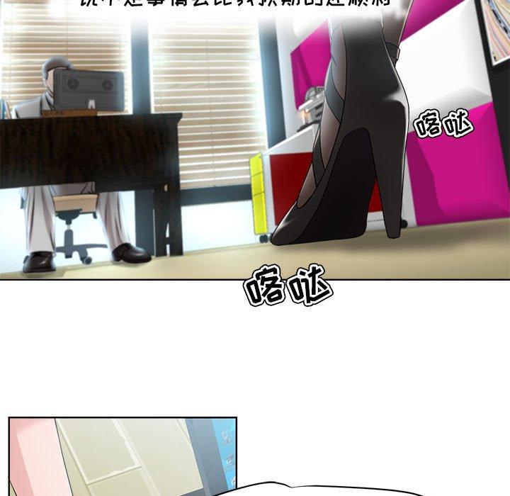 《女人的战争》漫画 第7话