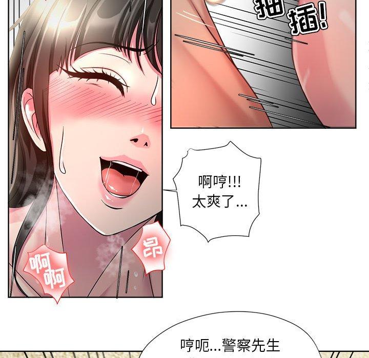 《女人的战争》漫画 第7话