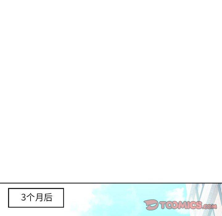 《女人的战争》漫画 第7话