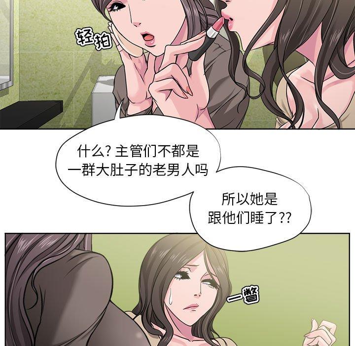 《女人的战争》漫画 第8话