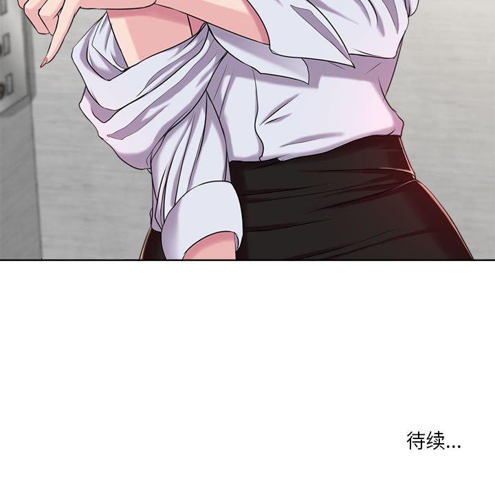 《女人的战争》漫画 第8话
