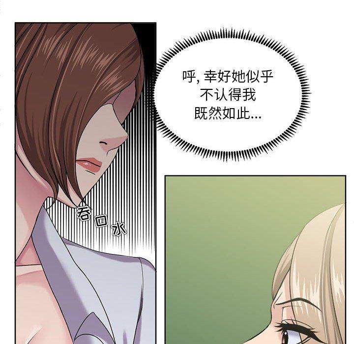 《女人的战争》漫画 第8话
