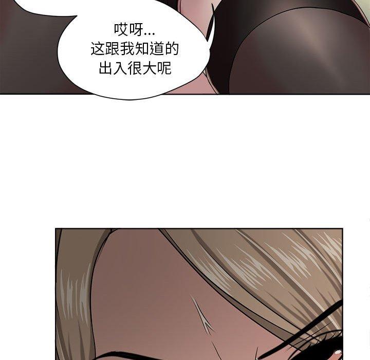 《女人的战争》漫画 第8话