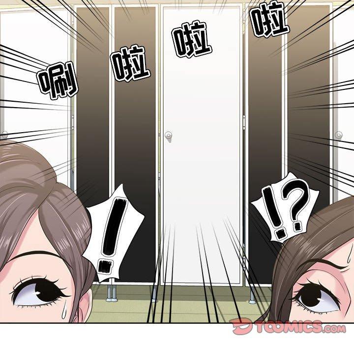 《女人的战争》漫画 第8话