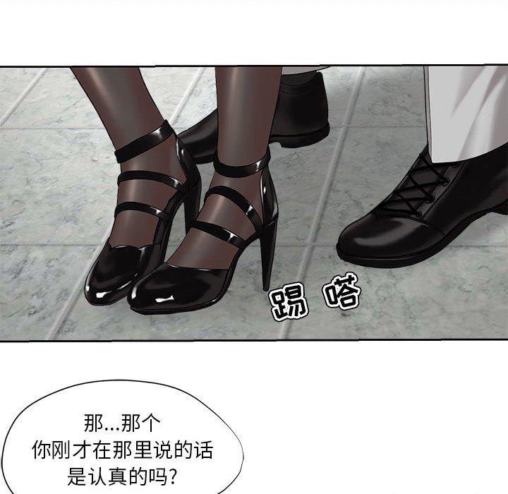 《女人的战争》漫画 第8话