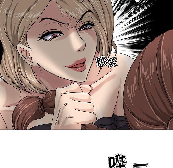 《女人的战争》漫画 第8话