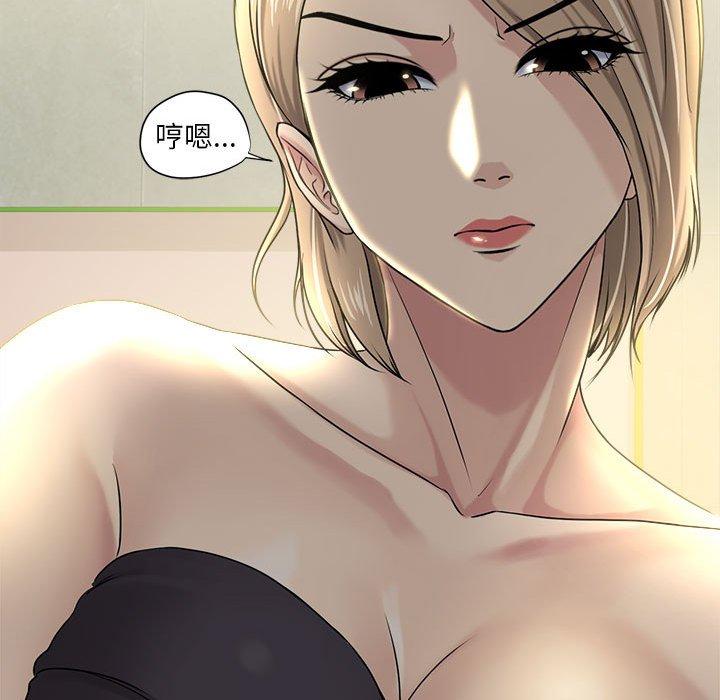 《女人的战争》漫画 第8话