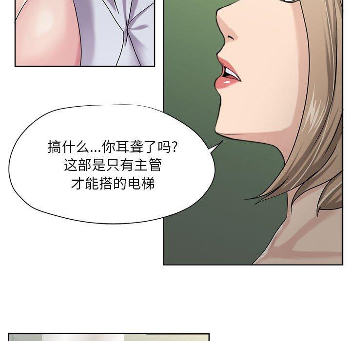 《女人的战争》漫画 第8话