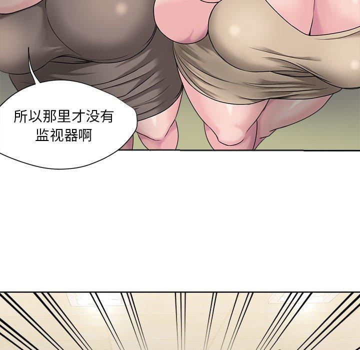 《女人的战争》漫画 第8话