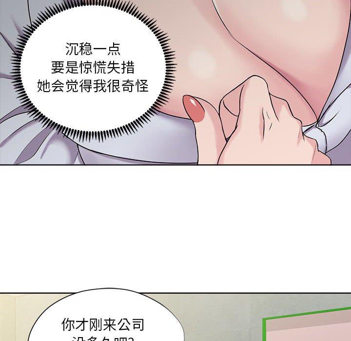 《女人的战争》漫画 第8话