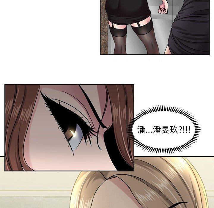 《女人的战争》漫画 第8话