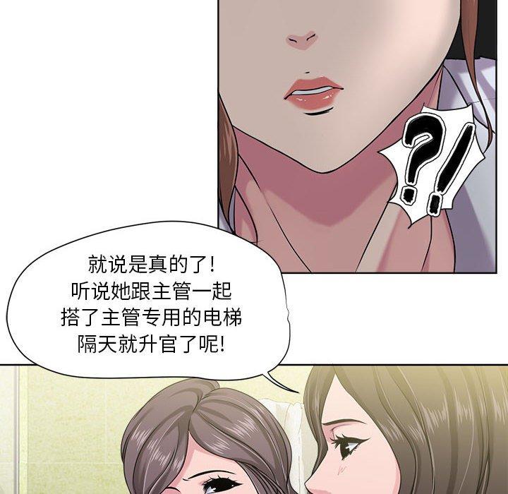 《女人的战争》漫画 第8话