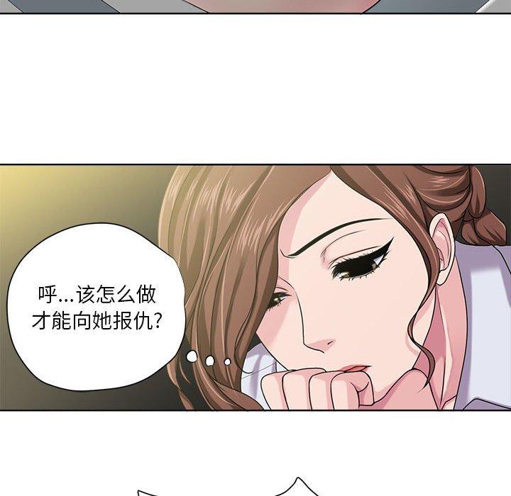 《女人的战争》漫画 第8话