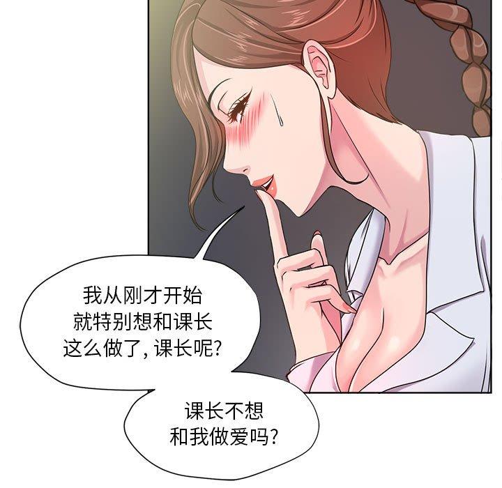 《女人的战争》漫画 第8话