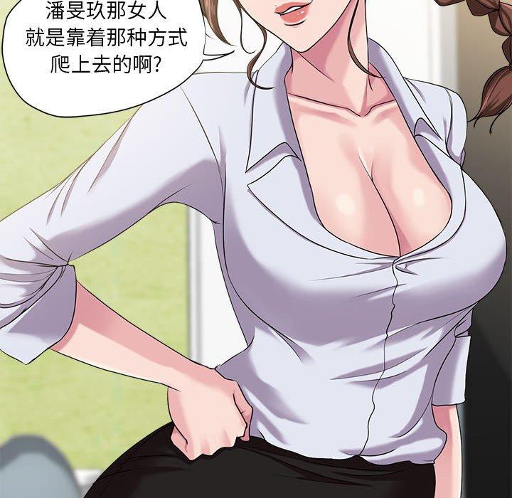 《女人的战争》漫画 第8话